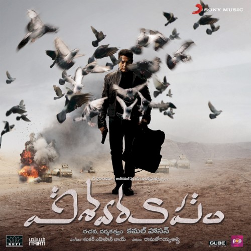 Vishwaroopam (Telugu) [Original Motion Picture Sou