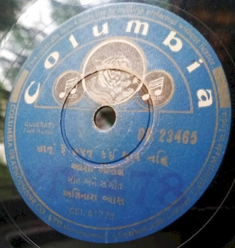 છાનું રે છપનું કંઈ થાય નહિ / તારી બાંધી રે પાલઘડીન