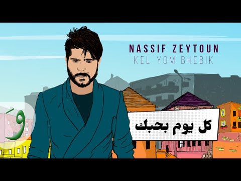 Kel Yom Bhebik