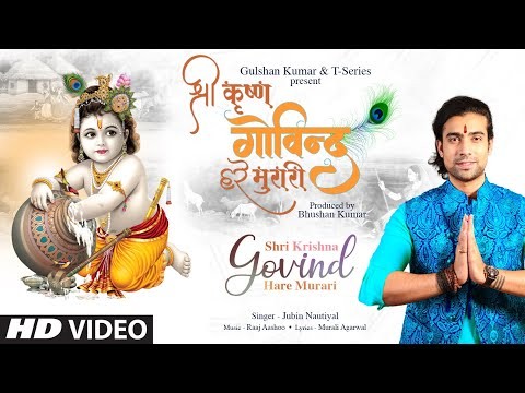Shri Krishna Govind Hare Murari