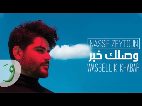 Wassellik Khabar