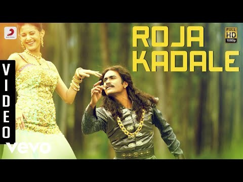 Roja Kadale