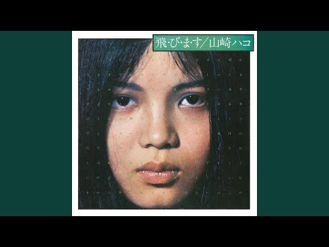 Hashi Mukou No Ie