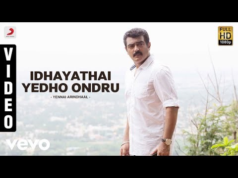 Idhayathai Yedho Ondru
