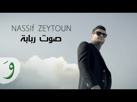 Sawt Rbaba