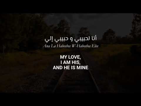 Ana Le Habiby