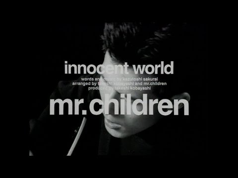 Innocent World