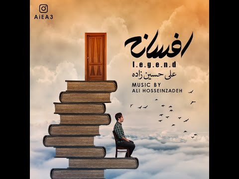 Afsaneh