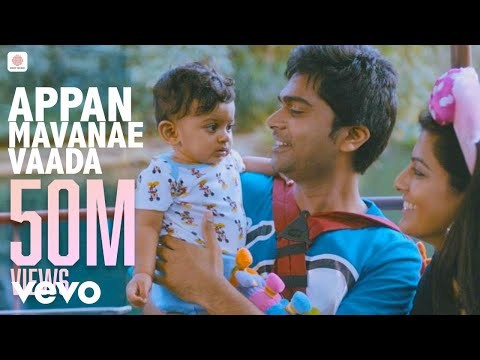 Appan Mavanae Vaada