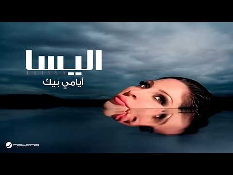 Ayami Beek (wana A'dar)